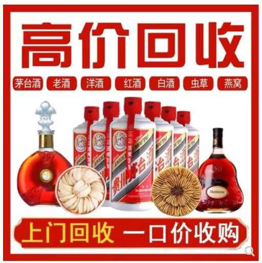 蛟河回收茅台酒