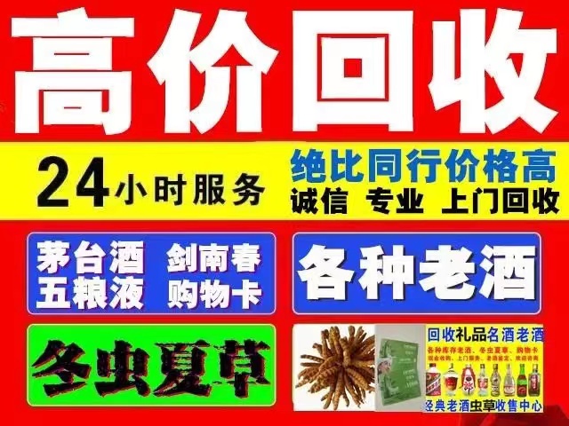 蛟河回收1999年茅台酒价格商家[回收茅台酒商家]